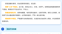 人社局提醒：求职季，请高度警惕这些陷阱！