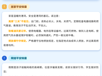 人社局提醒：求职季，请高度警惕这些陷阱！