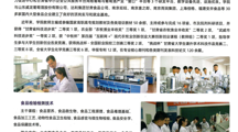 食品科技学院专业介绍
