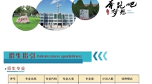 甘肃畜牧工程职业技术学院中专部2026年招生简章