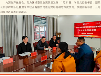 访企拓岗||产教融合新里程  校企联动育匠才