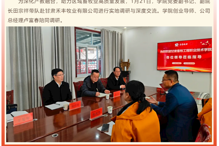 访企拓岗||产教融合新里程  校企联动育匠才