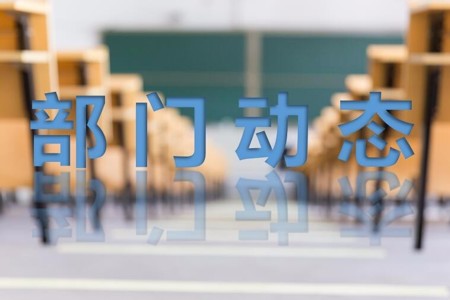 甘肃畜牧工程职业技术学院关于举办第二届简历制作大赛的通知