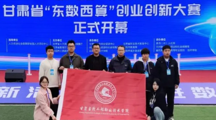 喜报！我院在甘肃省“东数西算”创新创业大赛中喜获创业组新兴产业赛道一等奖