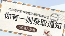 甘肃畜牧工程职业技术学院2019年扩招专项第二阶段招生录取名单公示