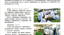 畜牧科技学院专业介绍